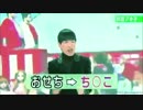 おせちんこしましょ