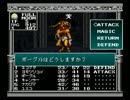 【旧約・女神転生I・II】初見実況プレイ11