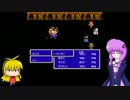 今更過ぎるゆかりさんのFF3　その2【VOICEROID実況】