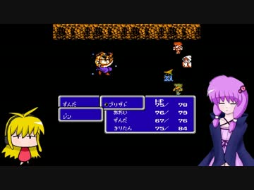 今更過ぎるゆかりさんのFF3　その2【VOICEROID実況】