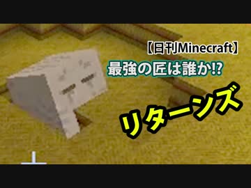 【日刊Minecraft】最強の匠は誰か!?リターンズ 風のそりでGO3日目【4人実況】