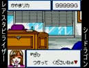 【実況】父を捜して三千里、チョロQハイパーカスタマブルGB Part16