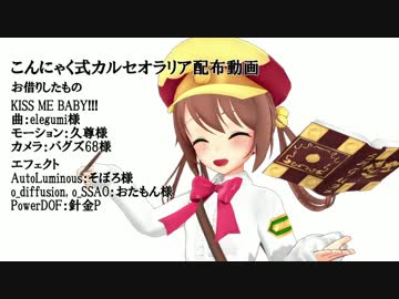 【MMD花騎士】 カルセオラリア 【モデル配布】