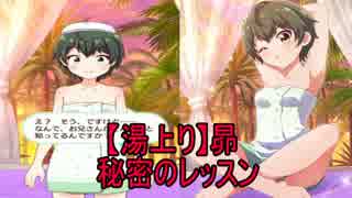 バトルガールハイスクール実況　part29