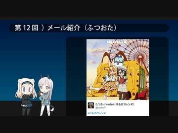 LNAF-unofficial-OA 第12回