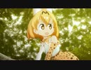 【けもフレ】サーバルちゃん名言・名シーン集①