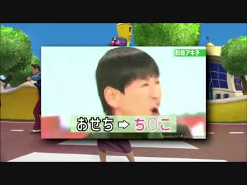 We Are Number Oせちneこ