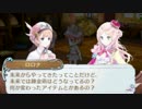 【実況】3DS版 新・ロロナのアトリエ part65