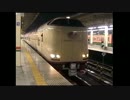 【JR】1999年前後 東京駅まとめ