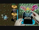 【実況】ぼっちのうｐ主が風来のシレン5+の「2人モード」を1人でプレイ_01