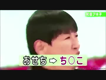 おせちんこ(ｷｬｰ!)