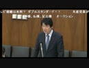 蔵出：【衆議院 足立議員】～平成29年3月21日 総務委員会（ＮＨＫ）～