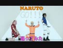 【NARUTO】NARUTOコスでGO!!!踊ってみた【第七班】#バリ缶