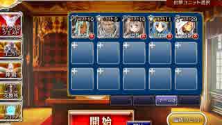 邪神の徒 中級 ☆3【千年戦争アイギス 救世主王子+銀ユニ】