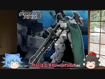 ゆっくり文チルのプラモ製作 ～FA強雷編～