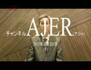 『日本の問題点ー自分の言葉を持たない19①』福住蟷螂 AJER2017.3.30(1)