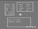 【ROM専用】ドラクエⅠ（FC版）を普通にプレイ　　part24 後編
