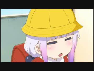 【耐久】第12話 ただいまカンナちゃん＋α 【小林さんちのメイドラゴン】