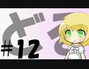 ドルツーで行こう#12　月ヶ瀬