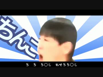 チンチンチンコ