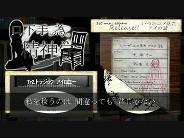 【ボーマス37】いつかユメ見たアイの話【クロスフェードデモ】
