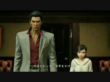 【実況】人の死を越えて行け！龍が如く極Part20