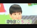 おせちんこミキサー