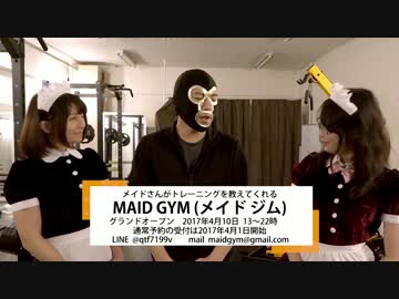 【メイドと筋トレ】メイドジム体験してきた【ユーザー記者】