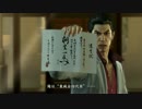 【実況】人の死を越えて行け！龍が如く極Part22