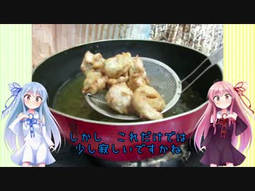 うちの琴葉姉妹は食べ盛り　＃03　豚の喉軟骨でオツマミ作るで