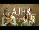 『第１12回ジャパンREAL Voice Vol.?発売！！①』但馬オサム AJER2017.3.30(5)