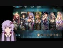 【Shadowverse】ゆかりさんの新パック事前評価【結月ゆかり】