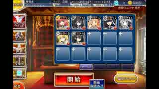 【千年戦争アイギス】未覚醒イベキャラで忠誠の誓い【デイリー復刻】