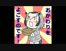 けものフレンズＰＶ2