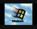 Windows 95 Sounds (効果音)