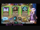 【Hearthstone】ゆかりさんのアリーナでの一幕【結月ゆかり】