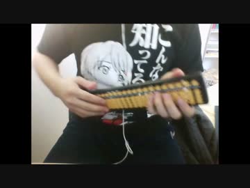 【けものフレンズ】 ようこそジャパリパークへをそろばんで弾いてみた