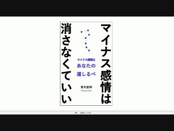 ゆっくりが語る心理・真理の話 番外編2 電子書籍版立ち読み