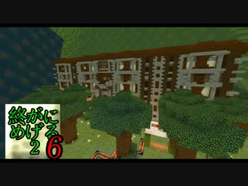 Minecraft　ジ・エンドを我がバイオームに染め上げる2　6（ゆっくり実況）