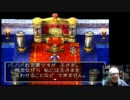 PS版 ドラクエ４を　ゆっくりじっくり隅々まで楽しみたい その86