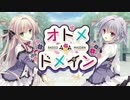 オトメ＊ドメイン RADIO＊MAIDEN 第33回 (2017.03.30)【ゲスト：鷲崎健】