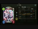 【シャドウバース】レジェンド爆引きおじさん再び~神々の騒嵐５１連開封