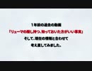 【ワンピース】ワノ国編前に知っておきたい剣豪リューマのまとめ