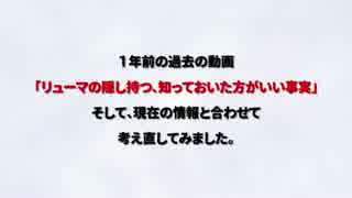【ワンピース】ワノ国編前に知っておきたい剣豪リューマのまとめ