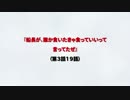 【ワンピース】海賊王ロジャーの能力についての結論