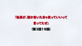 【ワンピース】海賊王ロジャーの能力についての結論