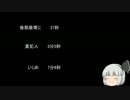 【ゆっ怖】ゆっくり怖い話・その139【怪談】