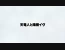 【ワンピース】天竜人と陽樹イヴとの深すぎる関係とは