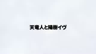【ワンピース】天竜人と陽樹イヴとの深すぎる関係とは