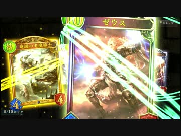 【シャドウバース】神々の争乱118連+a開封実況【全国４位の男】